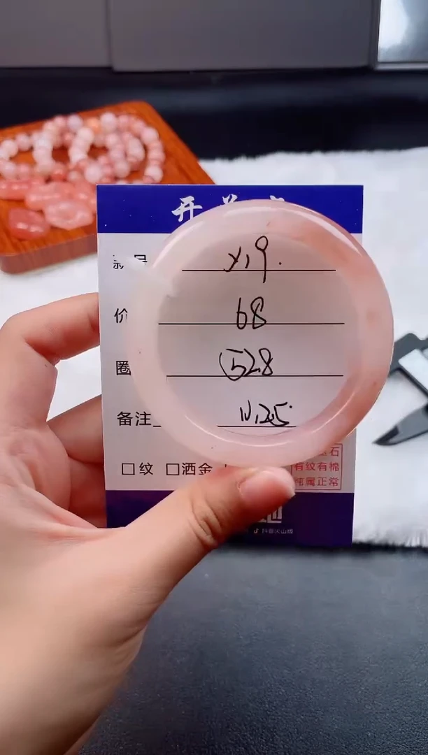 石英质玉手镯未镶嵌Y19