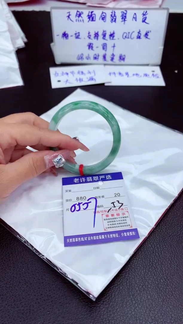【闪购商品】翡翠手镯未镶嵌11111111