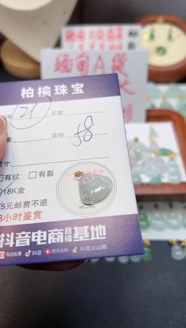 【闪购商品】翡翠颈饰18K金镶嵌21佛公