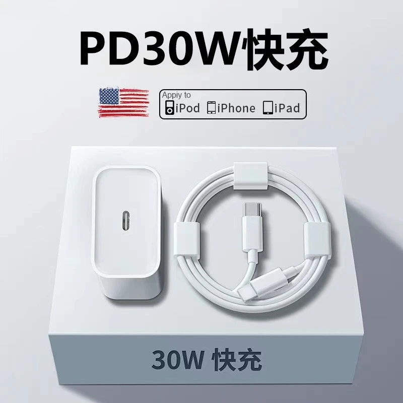 适用苹果PD30充电器iPhone14/13/12/11prom快充头15/16编织数据线