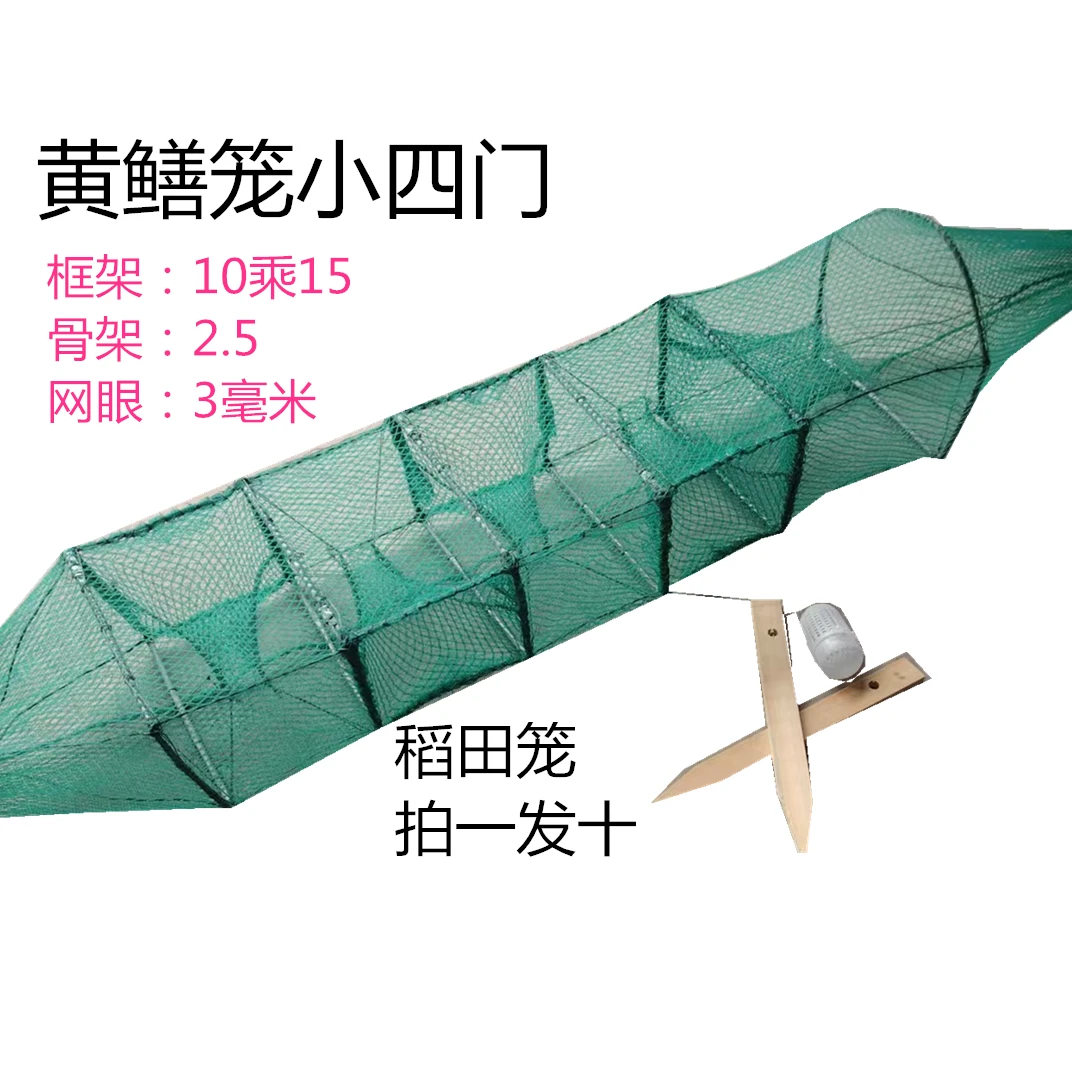 无结小4门10乘15框架精品黄鳝泥鳅笼