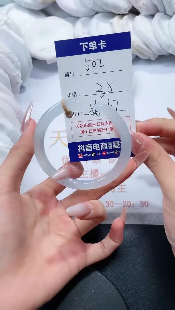 未镶嵌手镯玛瑙/玉髓502