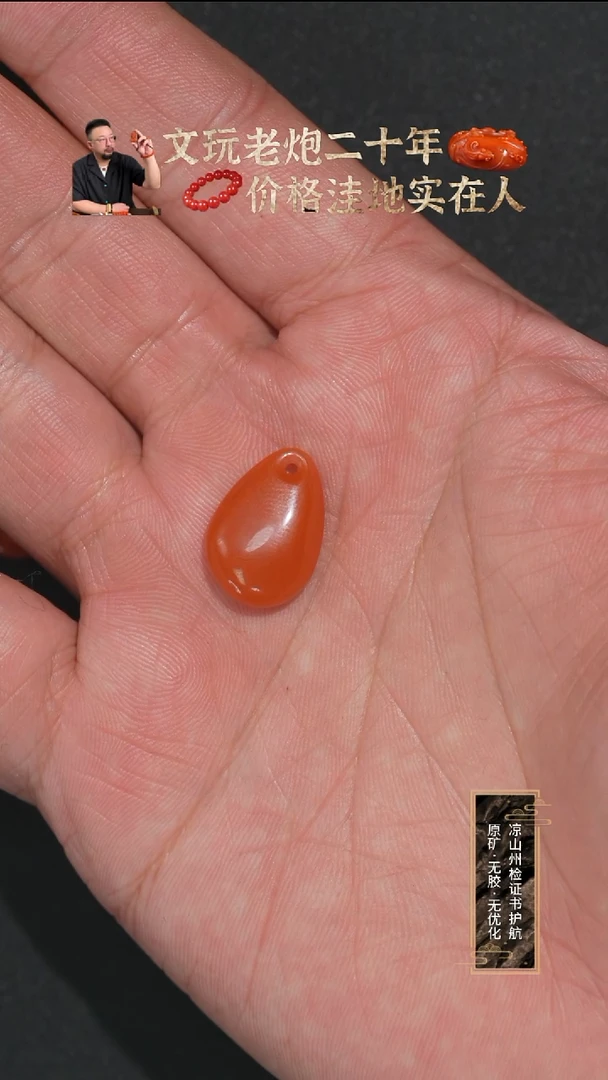 未镶嵌吊坠南红玛瑙弯**刀吊坠