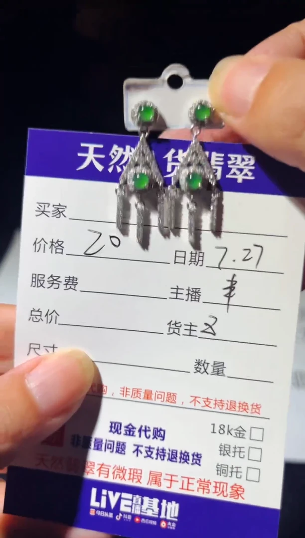 定制翡翠未镶嵌0365559404多样性发货