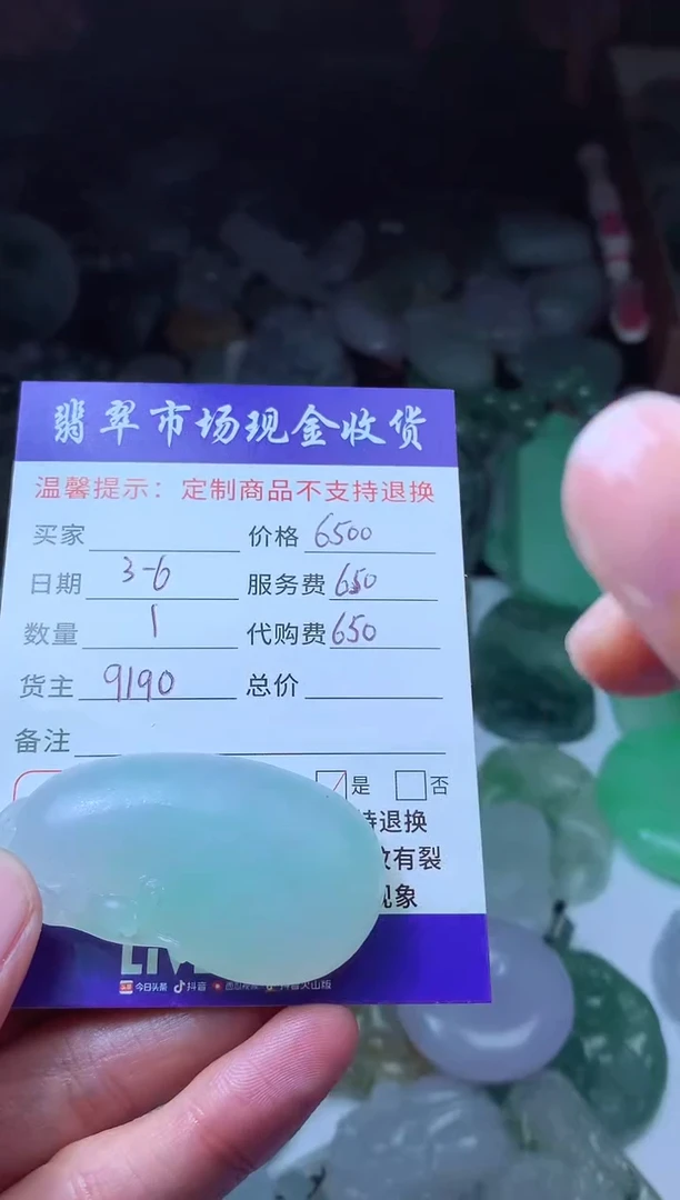 【闪购商品】定制翡翠未镶嵌翡翠毛货定制481282