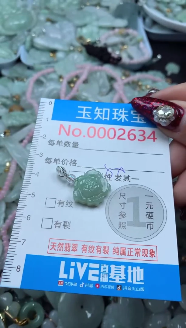 吊坠(不含链)未镶嵌翡翠2634