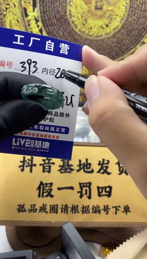 未镶嵌戒圈翡翠393