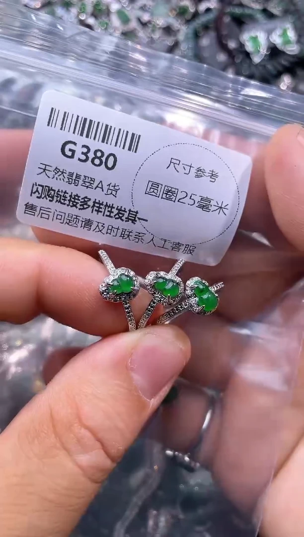 【闪购商品】翡翠颈饰未镶嵌G380戒指 多样性发其一