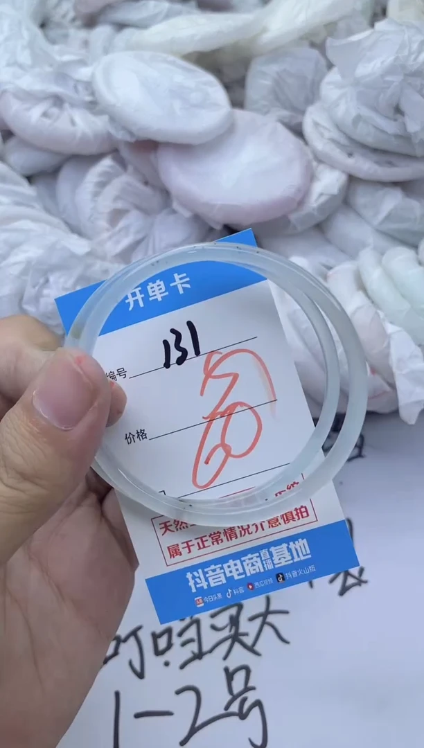 玛瑙/玉髓手镯未镶嵌131