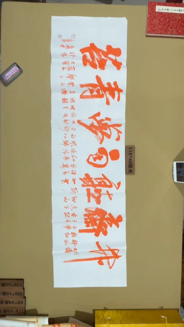 书法冯尚杰老师书法福利