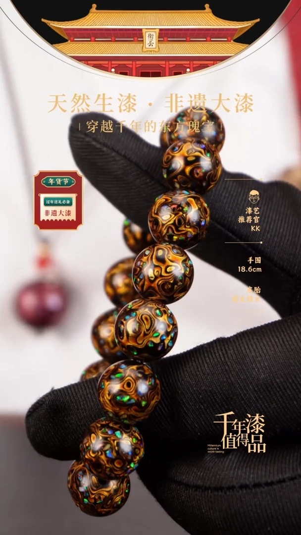 【闪购商品】衔云大漆漆珠手串12mm 16颗