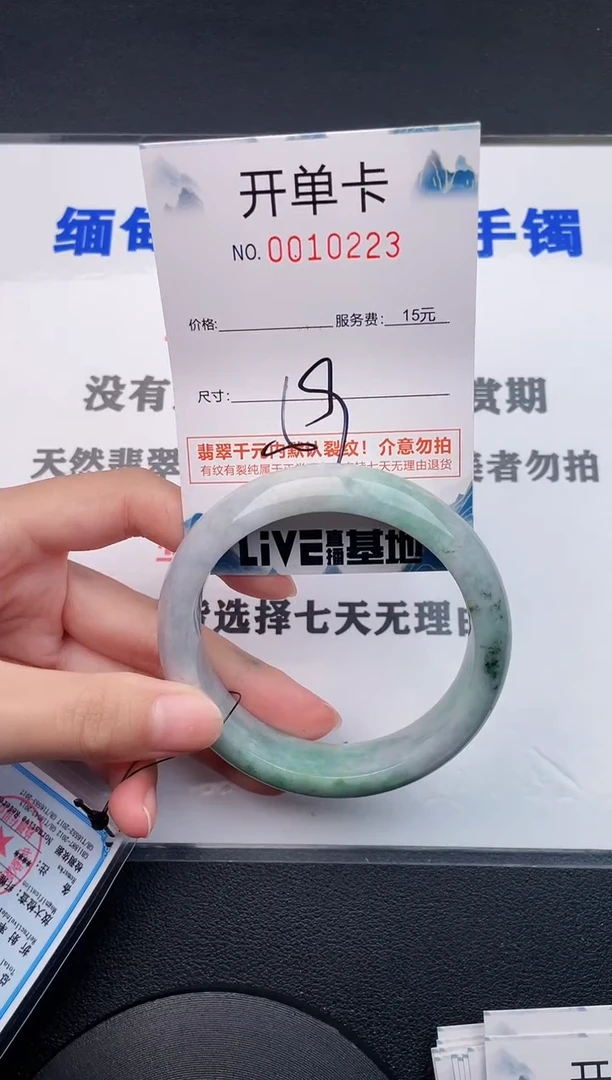 翡翠手镯未镶嵌23