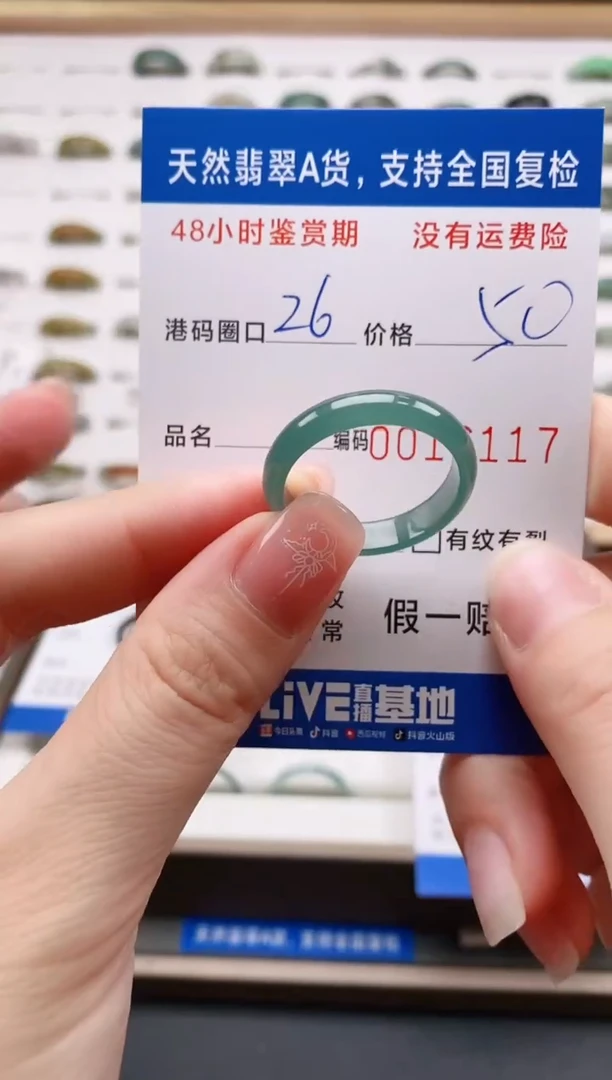 翡翠戒圈未镶嵌6117天然A货翡翠戒圈