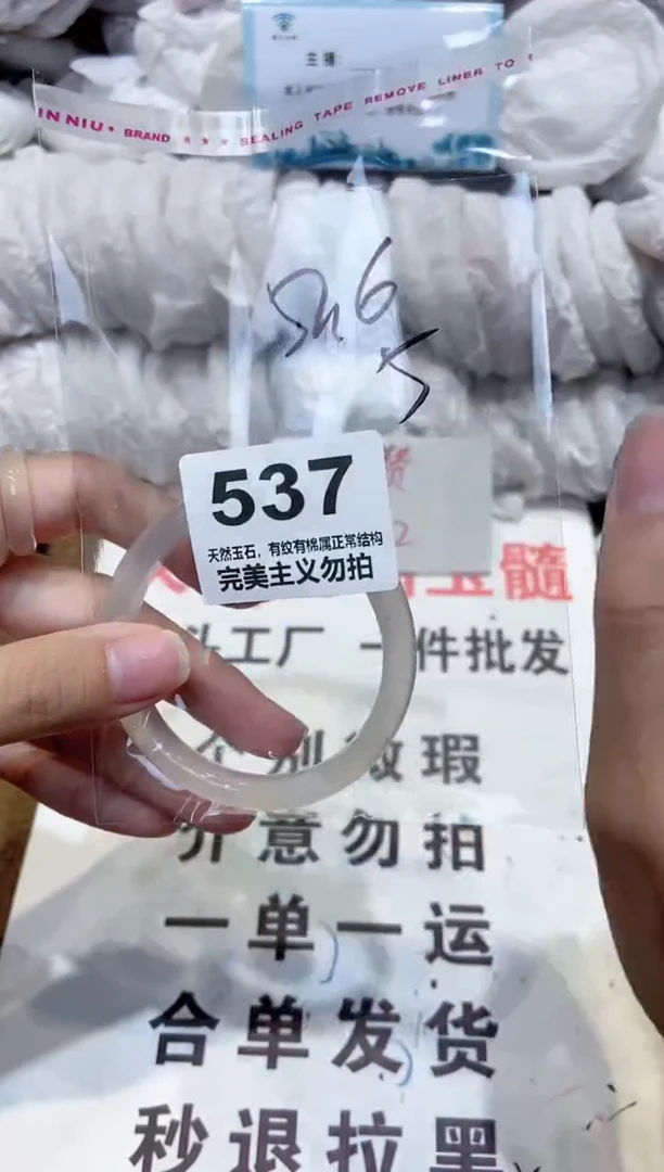手镯玛瑙/玉髓未镶嵌52