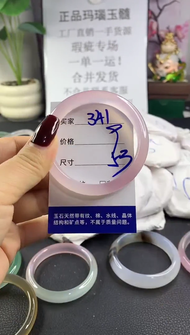 手镯玛瑙/玉髓未镶嵌341