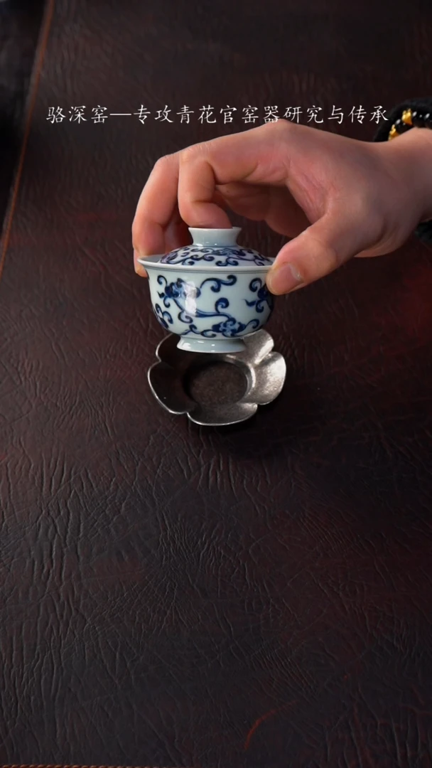 【闪购商品】杯骆深窑灵芝小盖碗