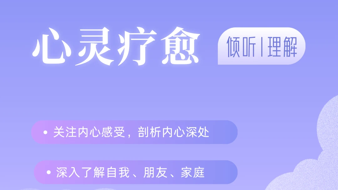心灵疗愈（2次咨询）（下单后联系助理安排）