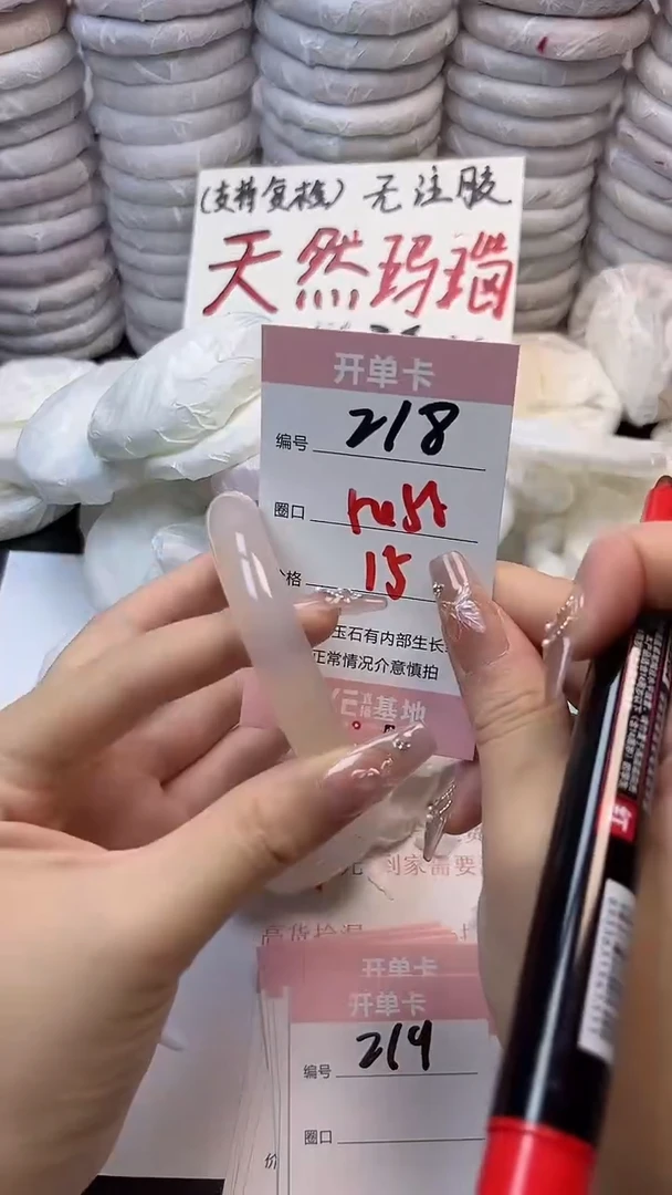 手镯玛瑙/玉髓未镶嵌218