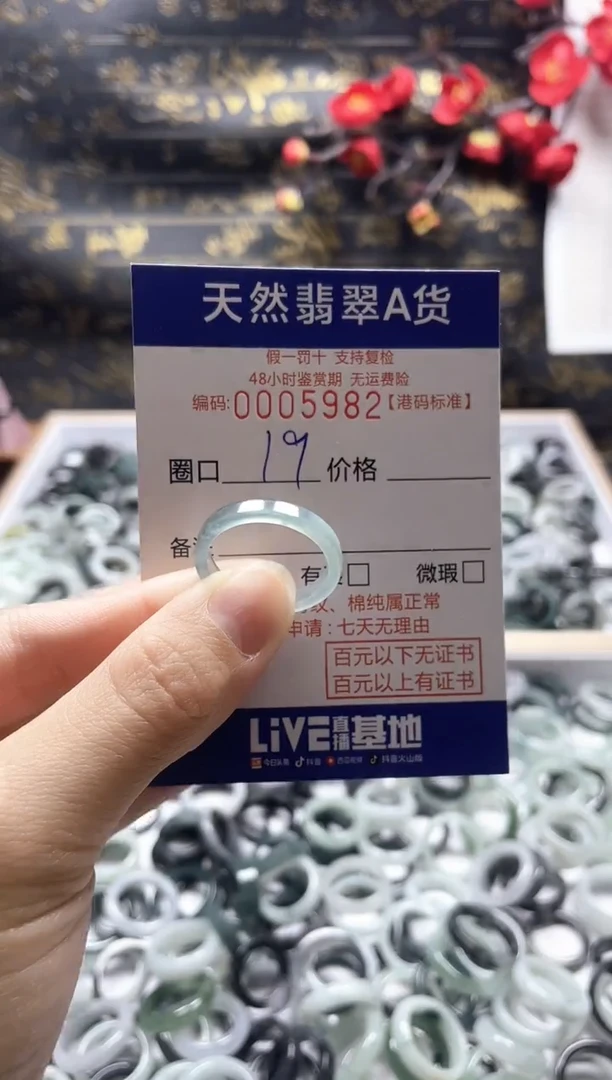 【闪购商品】翡翠戒指未镶嵌天然翡翠戒指5982