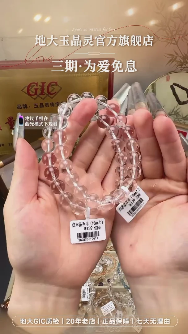 水晶手串未镶嵌白水晶双a全净体多样发一