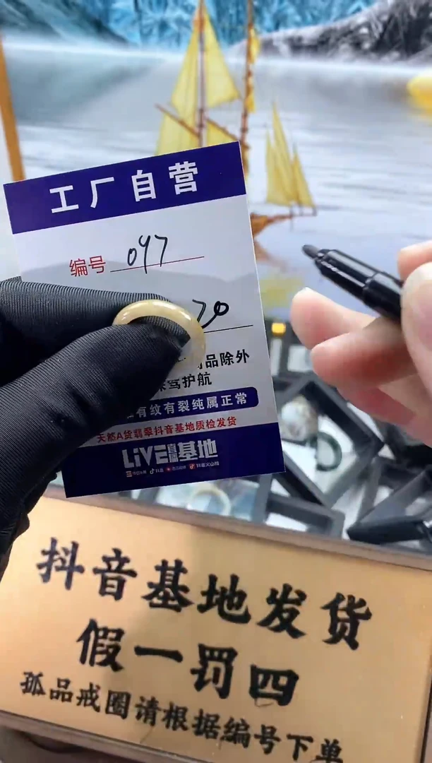 未镶嵌戒指翡翠097