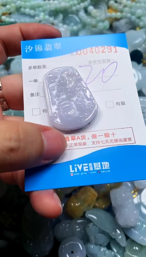 颈饰未镶嵌翡翠闪购商品0040291