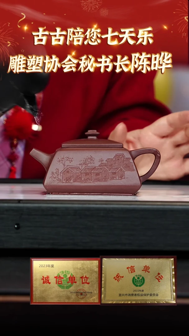 【闪购商品】紫砂茶壶宜兴本地紫砂壶系列37