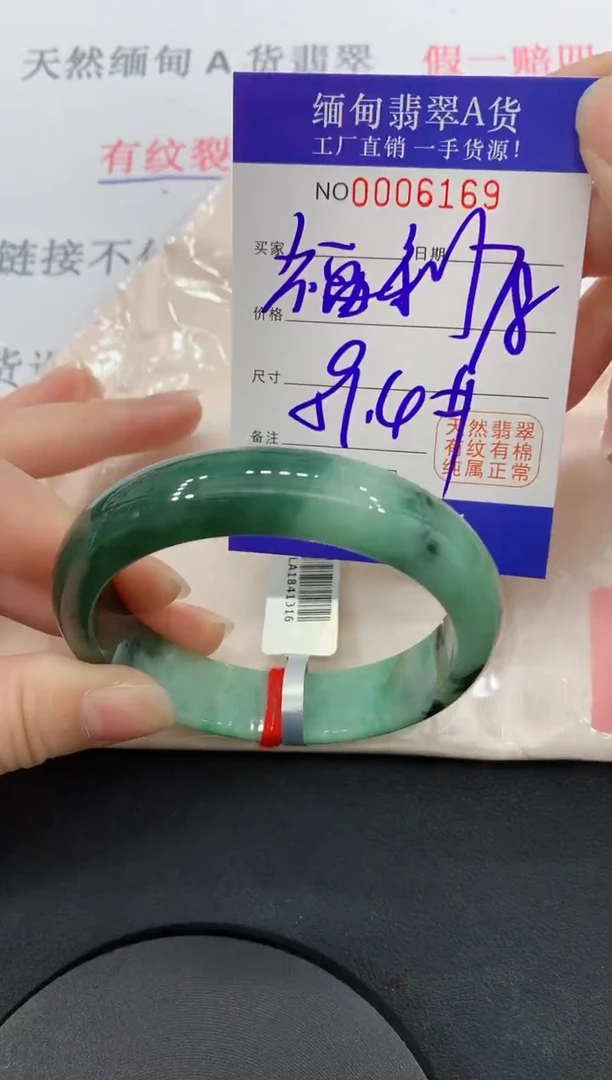 未镶嵌手镯翡翠69