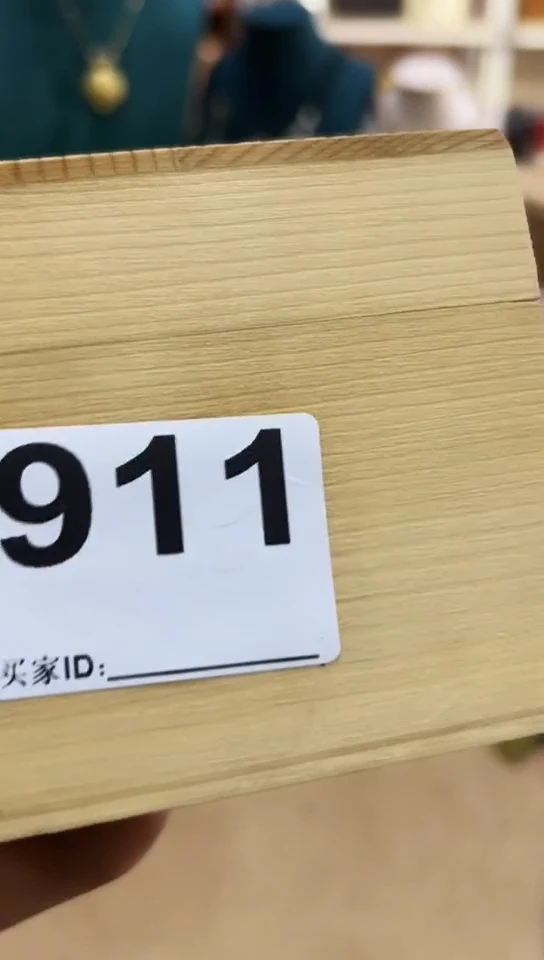【闪购商品】911