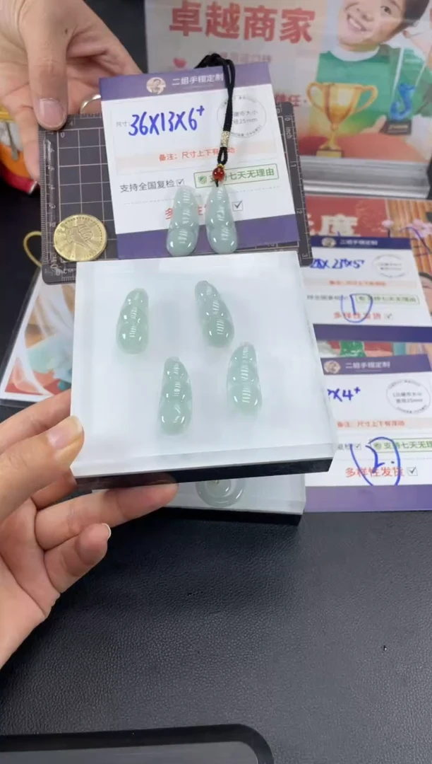 【闪购商品】翡翠挂件未镶嵌豆子FL31多样性发其一CP配绳