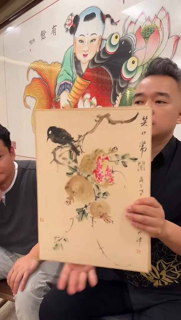 纸本1尹老师国画作品