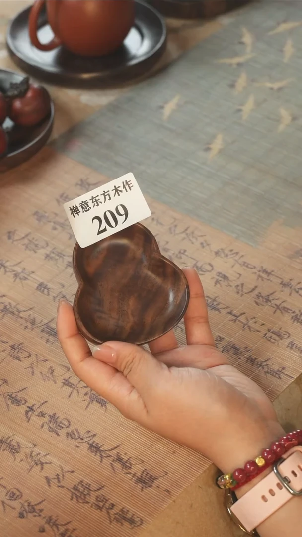 北美黑胡桃木茶盘209