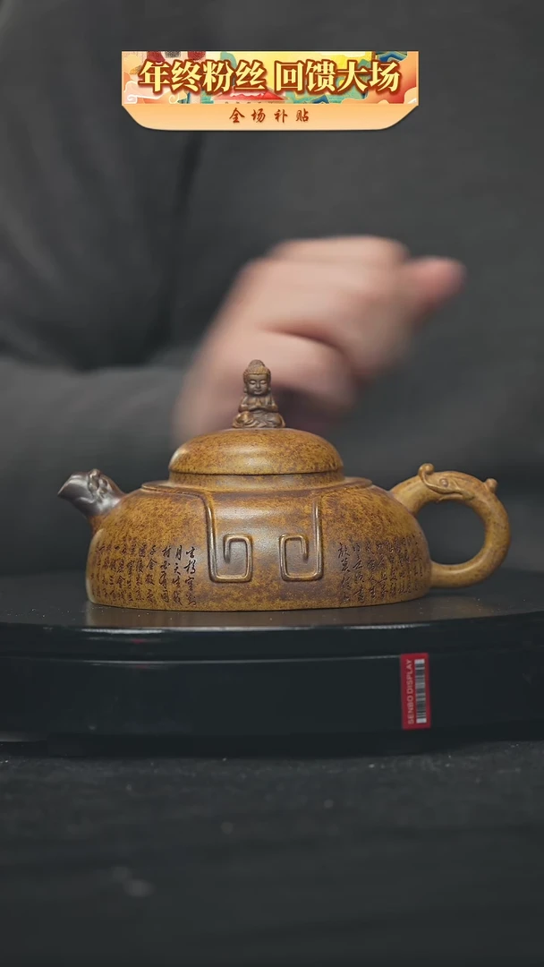 【闪购商品】宜兴原矿高端紫砂