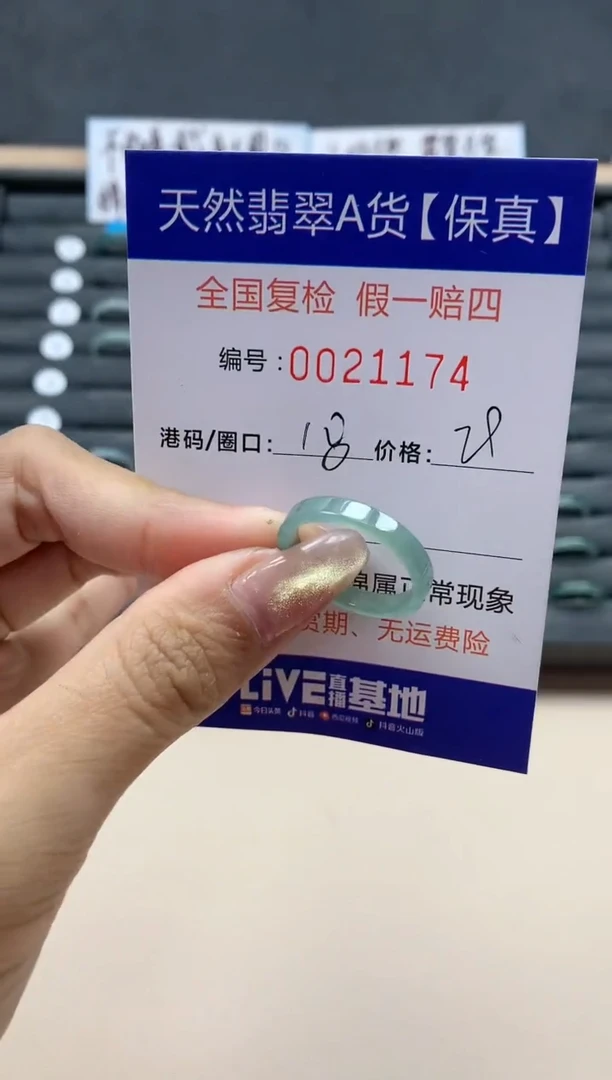 【闪购商品】翡翠戒指未镶嵌天然翡翠21174