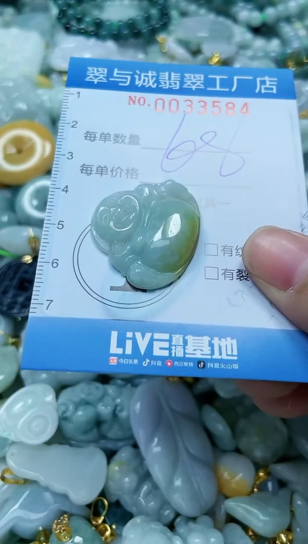 【闪购商品】翡翠颈饰未镶嵌闪购0033584