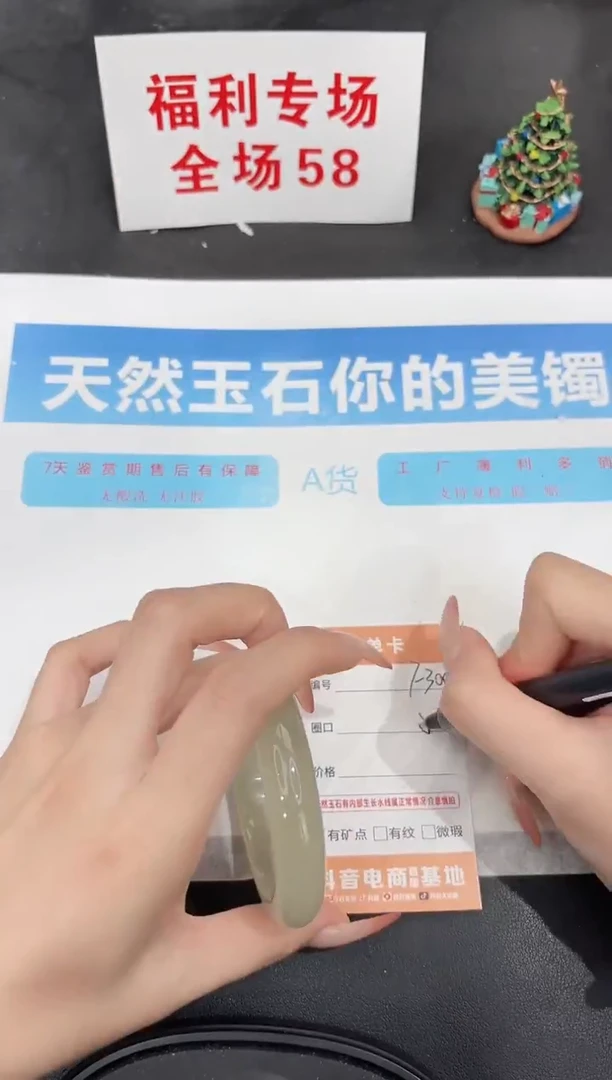 未镶嵌手镯石英质玉300-55.9