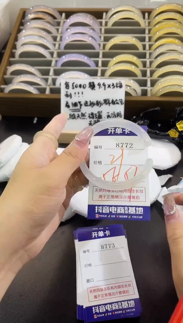 手镯玛瑙/玉髓未镶嵌8772