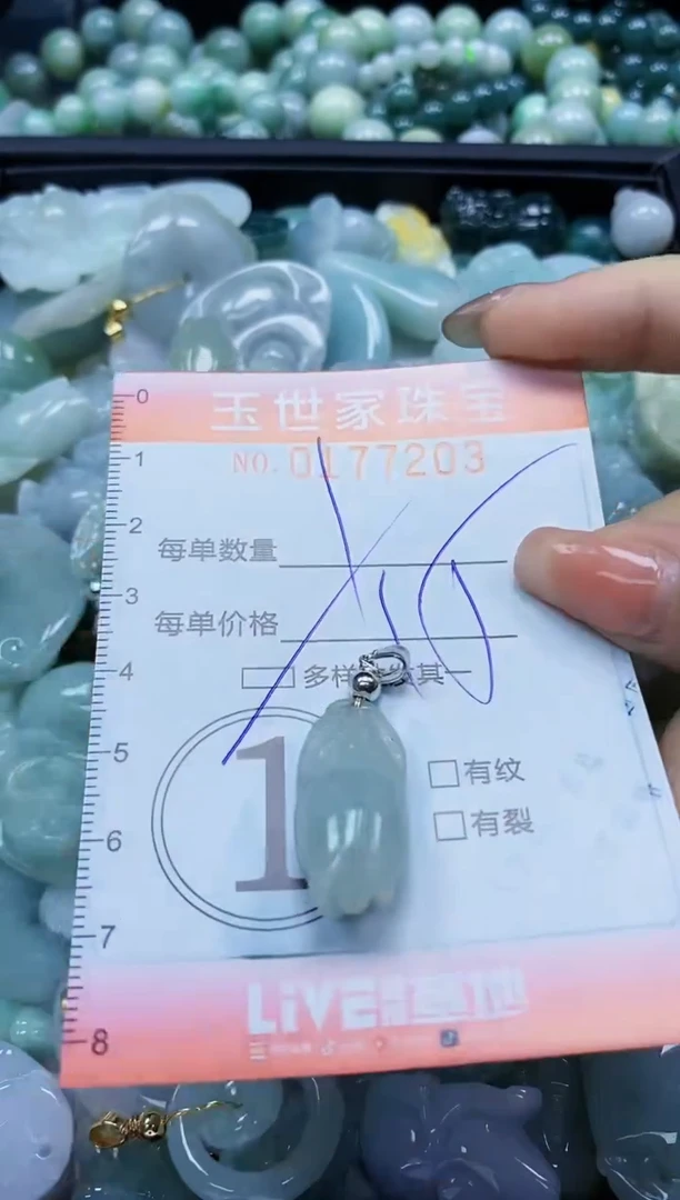 【闪购商品】翡翠颈饰未镶嵌闪购0177203多样性发其一