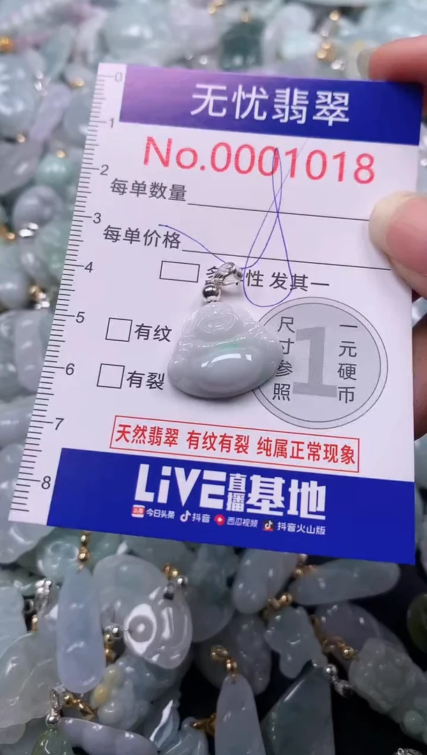 吊坠(不含链)未镶嵌翡翠1018