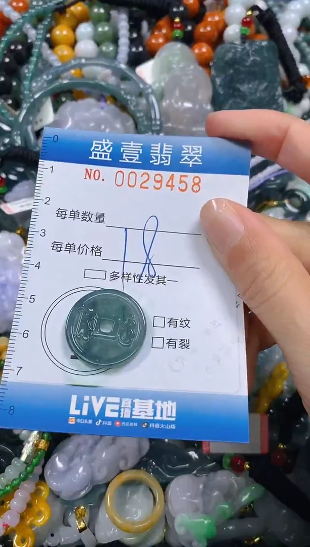 颈饰未镶嵌翡翠闪购0029458