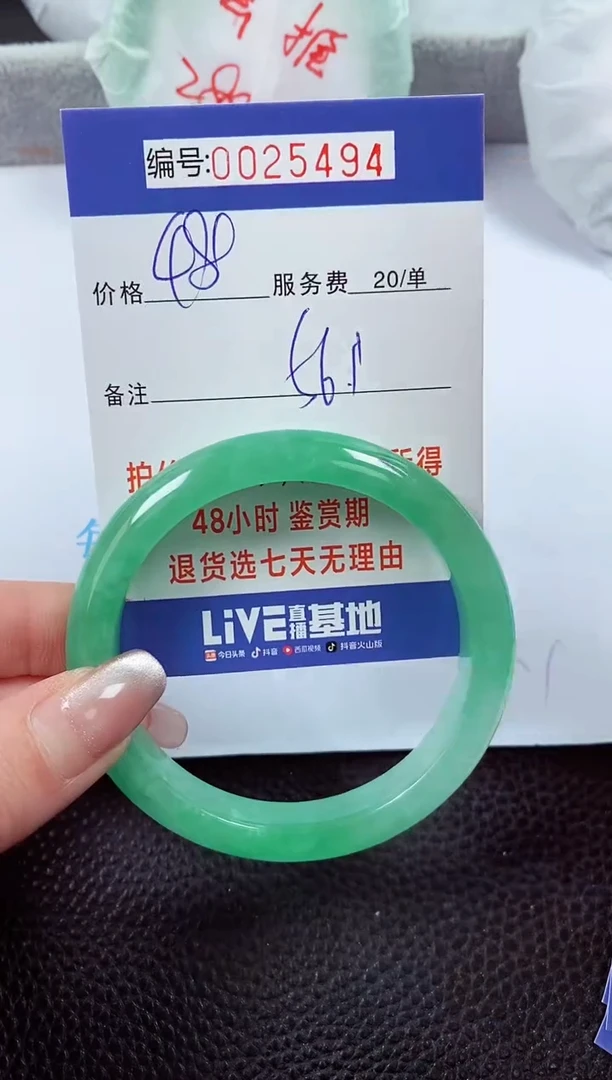 【闪购商品】拍下以实物为准00025494