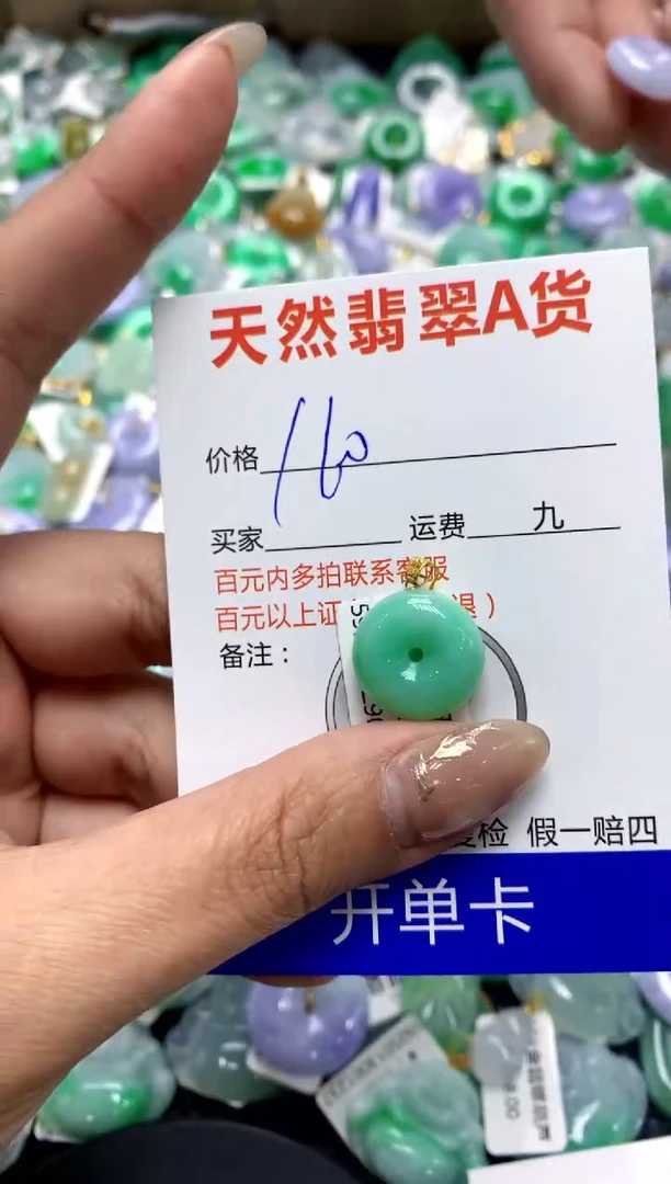 【闪购商品】翡翠颈饰18K金镶嵌1111111111111111