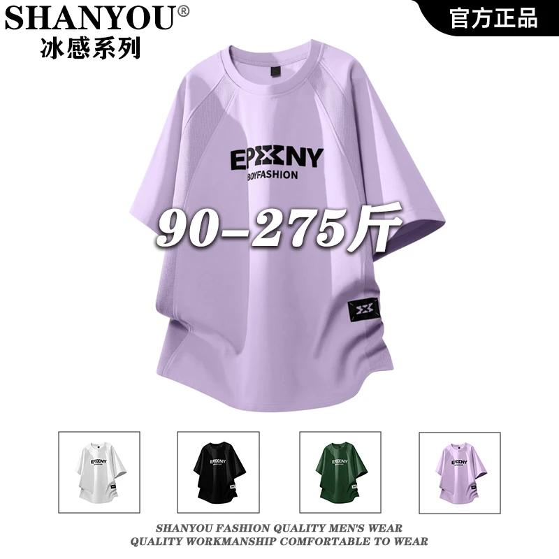 新款大码休闲男士短袖夏季宽松百搭圆领潮流半袖冰感T恤上衣