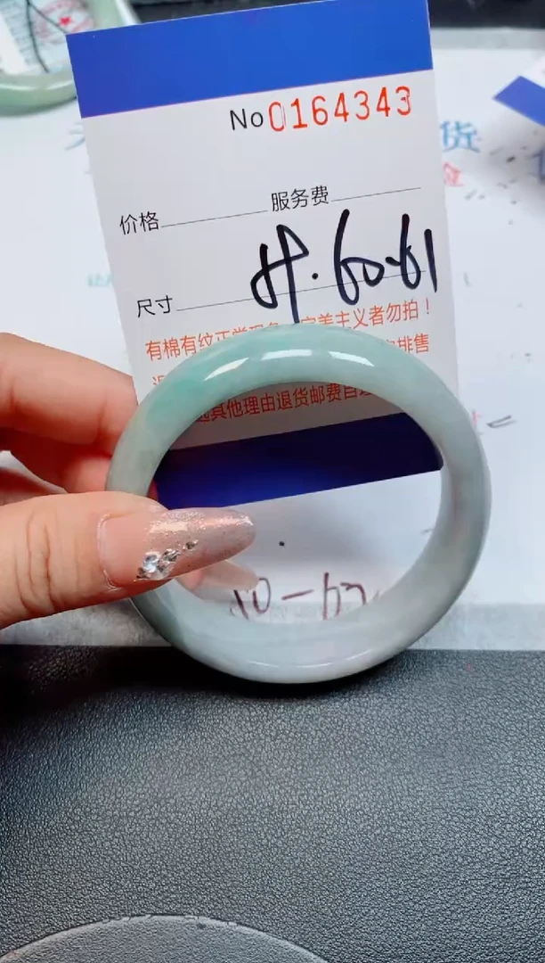 未镶嵌手镯翡翠缅甸翡翠手镯164343