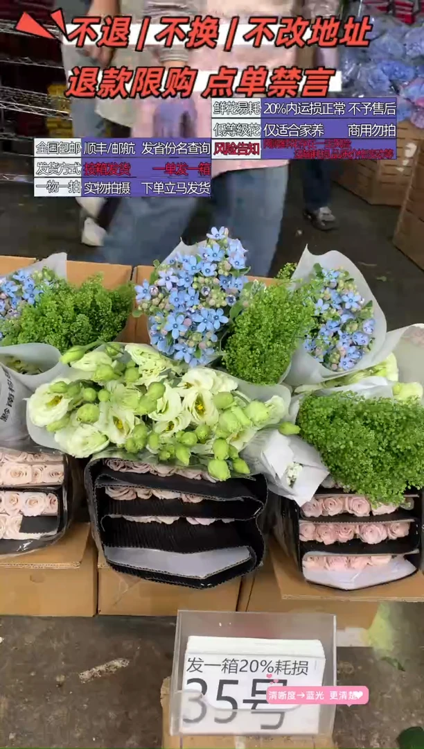 35号♥含20%耗损发一箱
