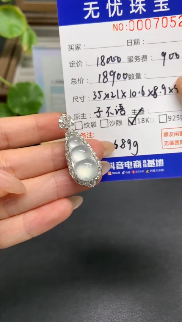 定制翡翠18K金镶嵌允*A684