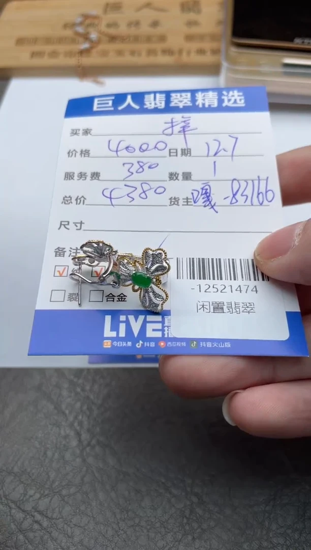 颈饰18K金镶嵌翡翠梓*耳饰多人-12521474