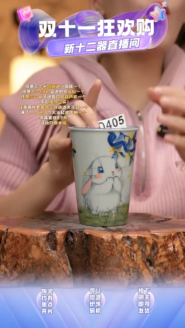 D405新十二器瓷器