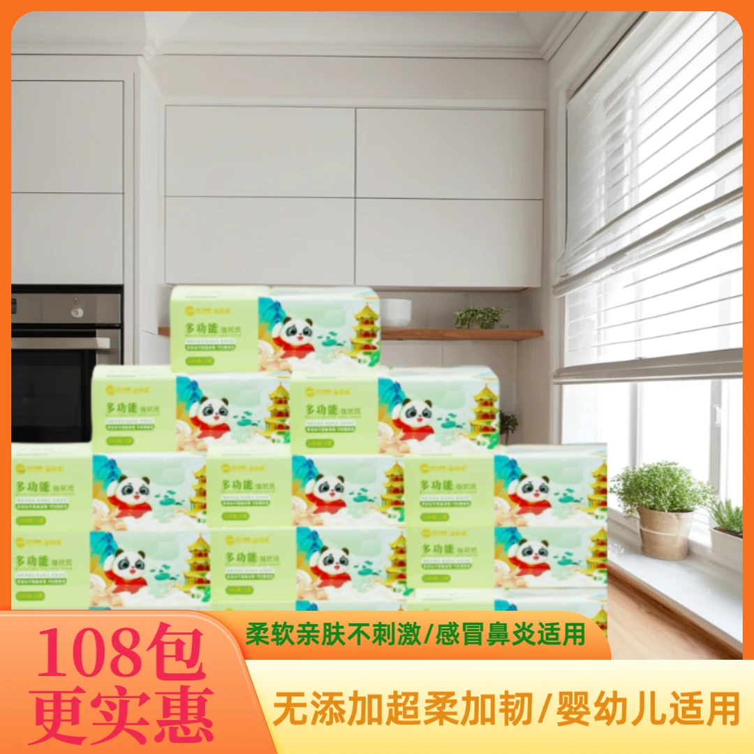 柔弛超柔纯木浆面巾纸360张108包柔韧细腻亲肤干湿洗脸婴幼儿纸巾