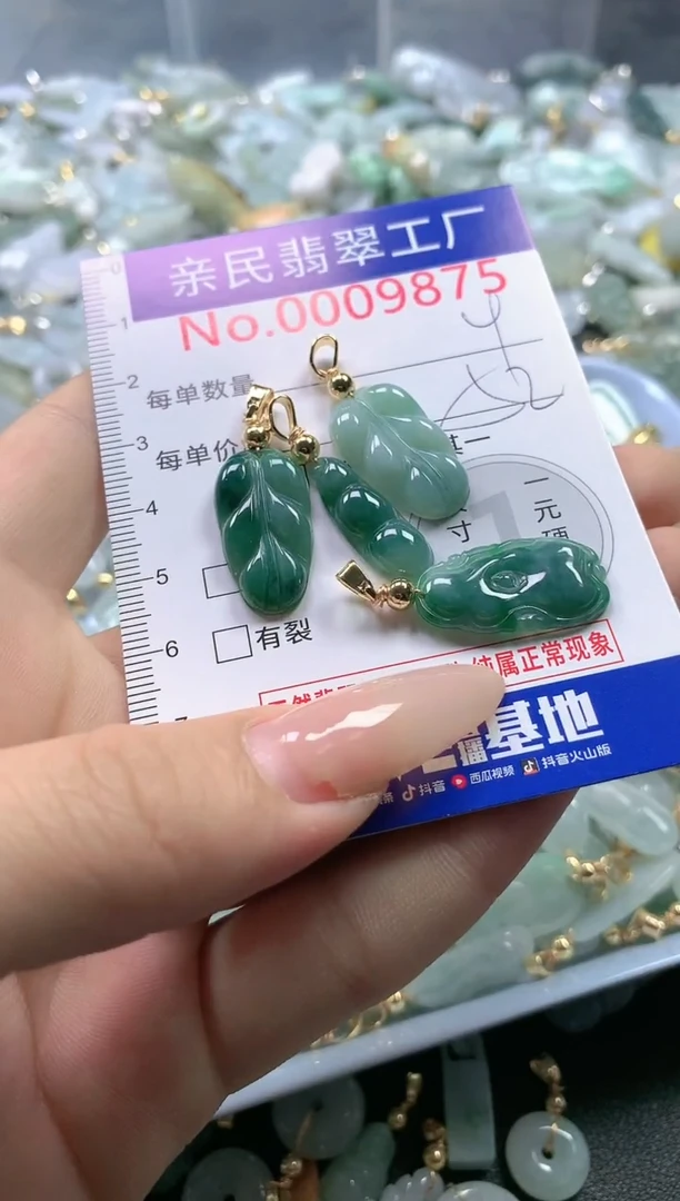 【闪购商品】翡翠吊坠(不含链)未镶嵌9875